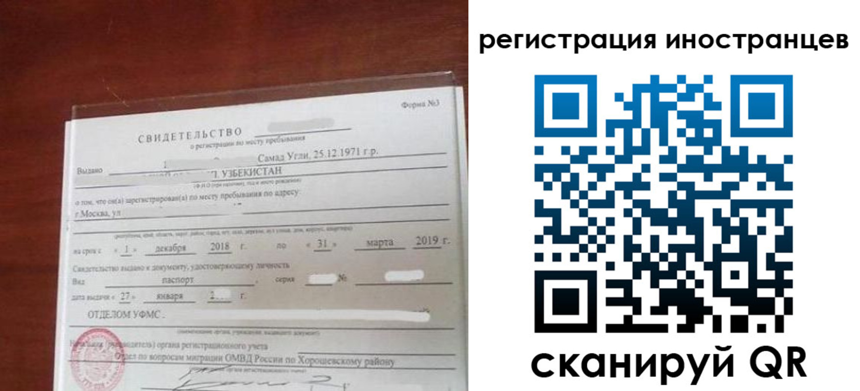 прописка для военкомата в Боровске