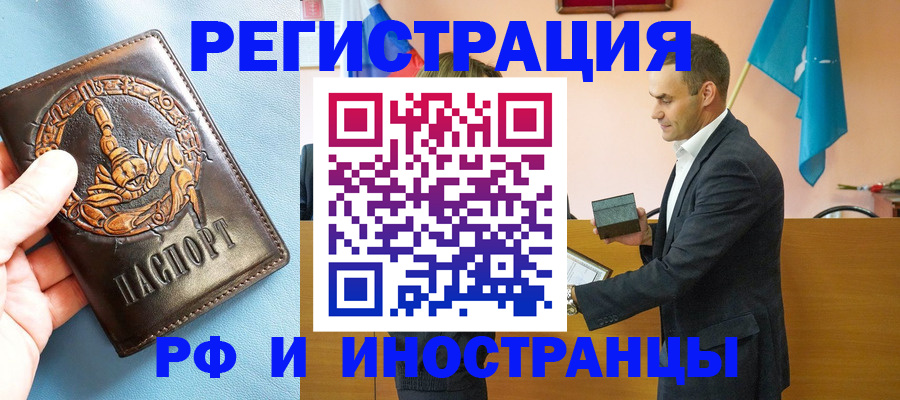 временная регистрация адрес в Боровске
