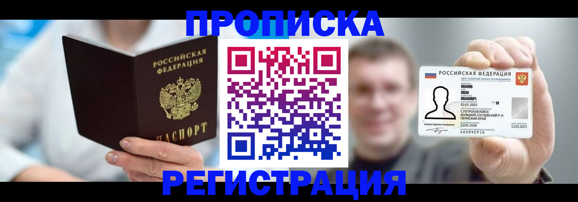миграционный учет в Боровске